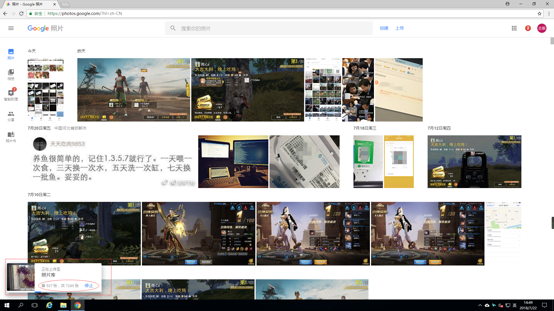 QQ截图20180722145000.png